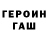 Метамфетамин винт SL GARAGE