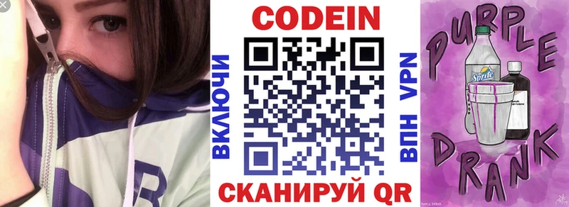 Codein напиток Lean (лин) hydra ONION Холм