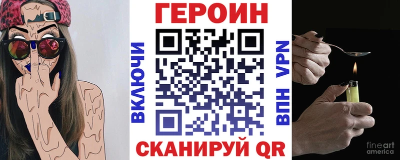 Героин белый Холм