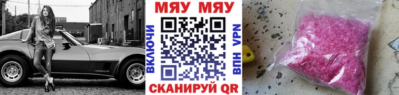 Меф мяу мяу  Холм 