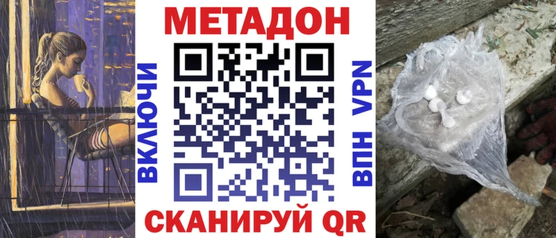 МЕТАДОН кристалл гидра ссылки Холм купить сайты